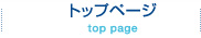 サインスタジオヤギハラ トップページ